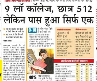  LU to investigate the result of law college.