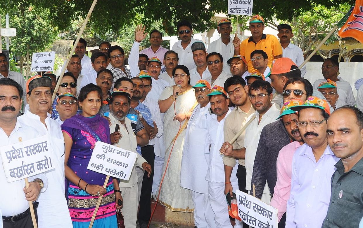 BJP protest on Collectorate.