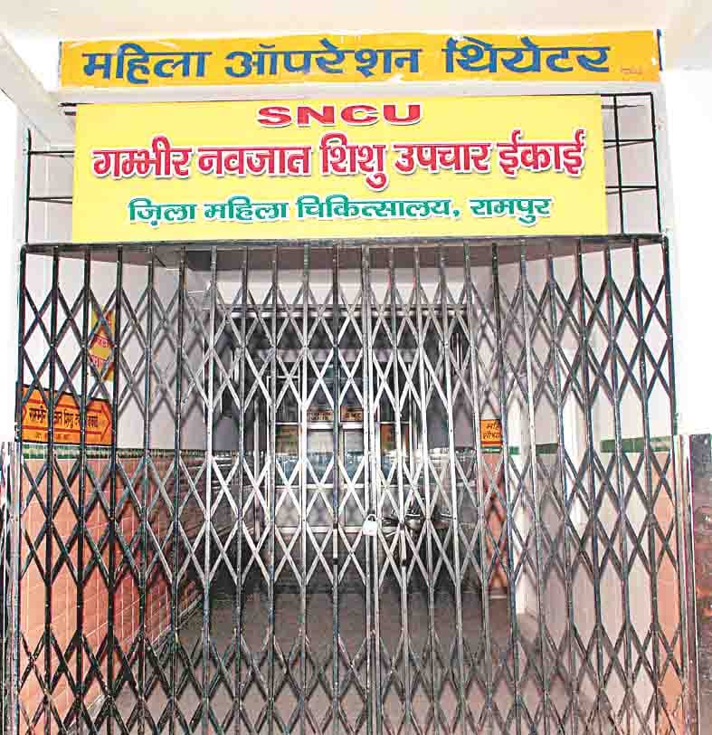 new born care unit became referal center