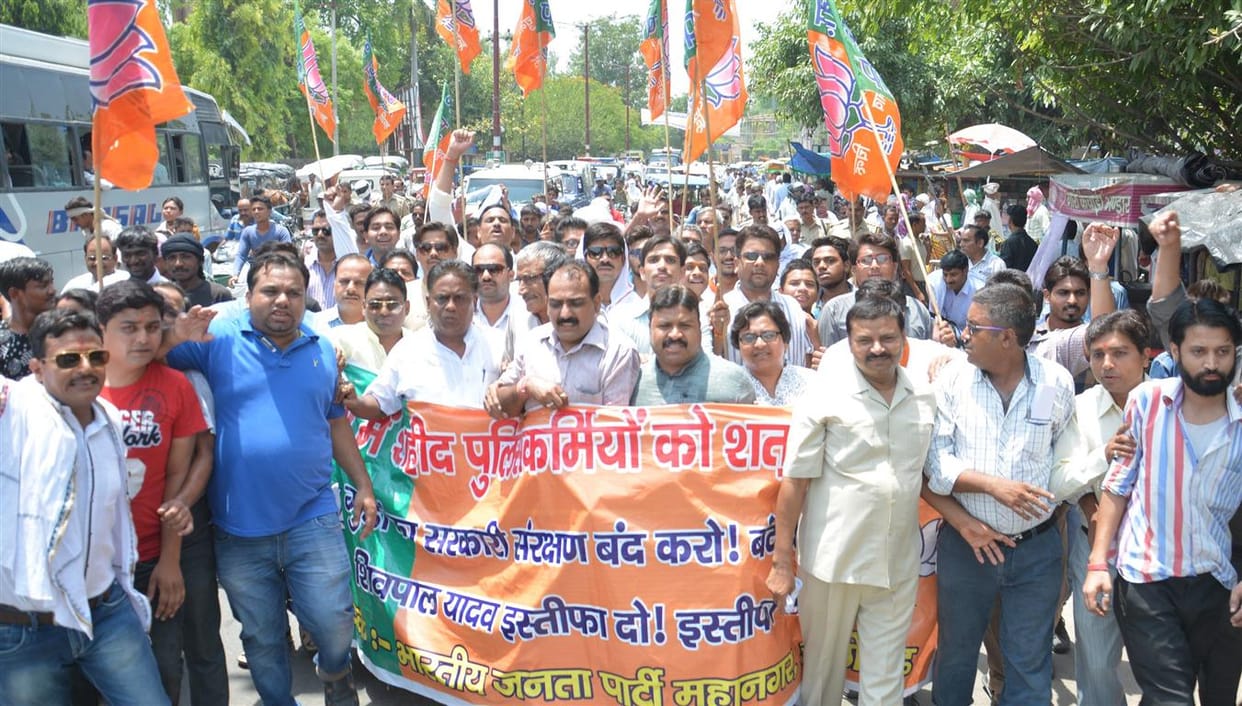 Mathura case against BJP rally , demonstration
