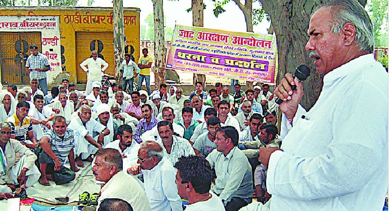 Jat reservation