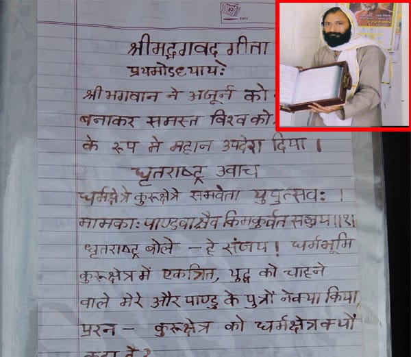 weird people, rohtak pandit karamvir kaushik wrote geeta, quran with blood