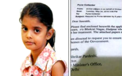 PM Narendra Modi helped to Class 2 girl for her heart Treatment
