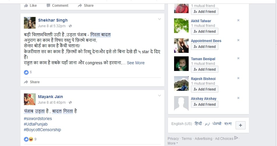 anurag kahsyap movie udta punjab controversy viral on social media