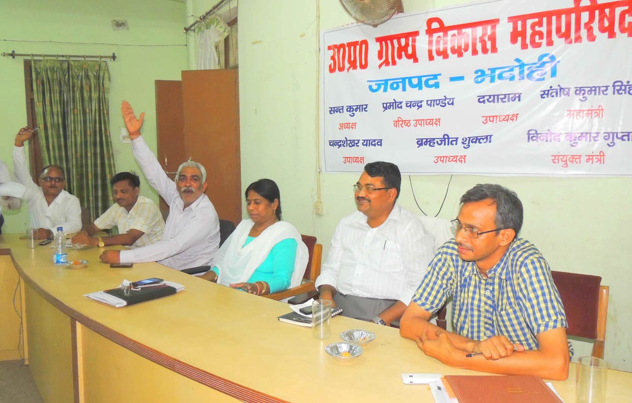 UP Rural Development General Council