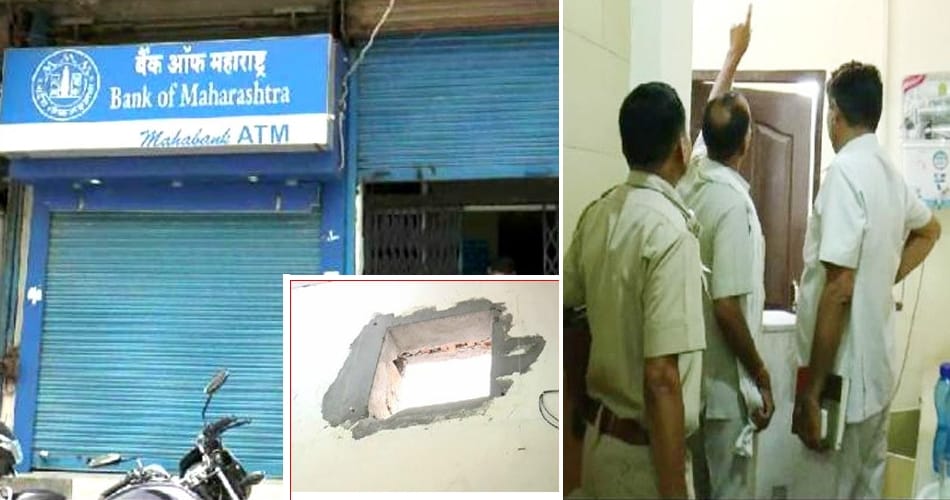 bank robbery, bank loot, bank of maharshtra robbery, sirsa ban loot, haryana