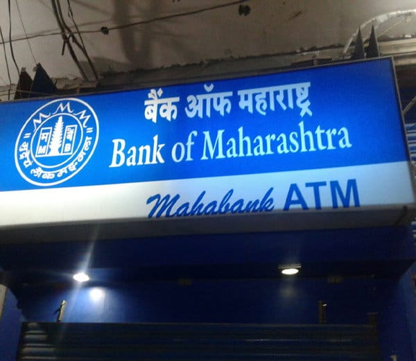 bank robbery, bank loot, bank of maharshtra robbery, sirsa ban loot, haryana