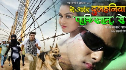 bhojpuri film industry and pakistan