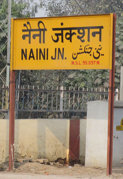 Naini seeks PM answer, Will PM Modi bring fortune to Naini Industrial Area?