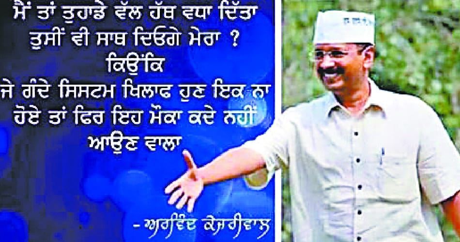 punjab assembly election, social media, arvind kejriwal, prakash singh badal, congress, punjab