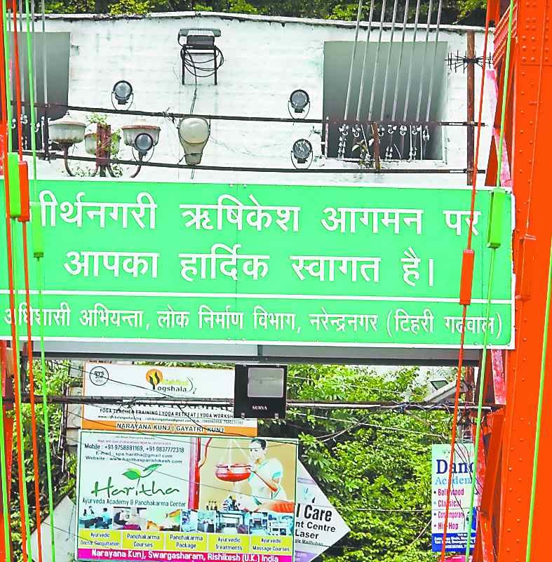 The suspension bridge in the dark than a month Tirthnagri