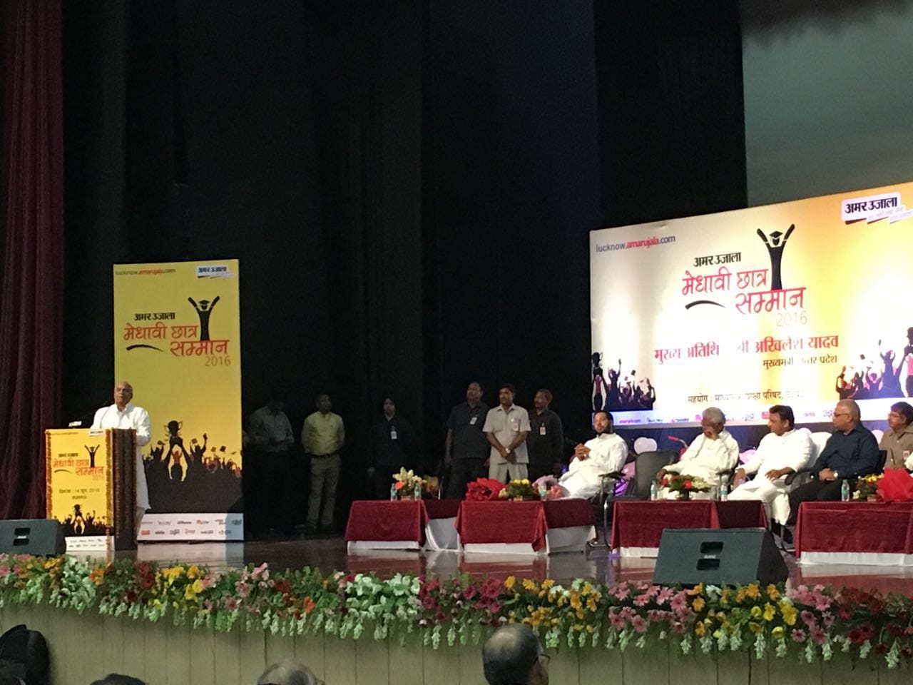 amar ujala medhavi chhatra sammelan in lucknow