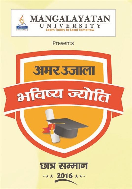 Future flame ceremony today , will be honored meritorious students