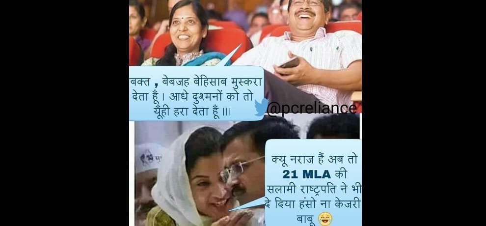 after office for profit bill rejected by president, vishwa nalayak kejriwal trends on twitter