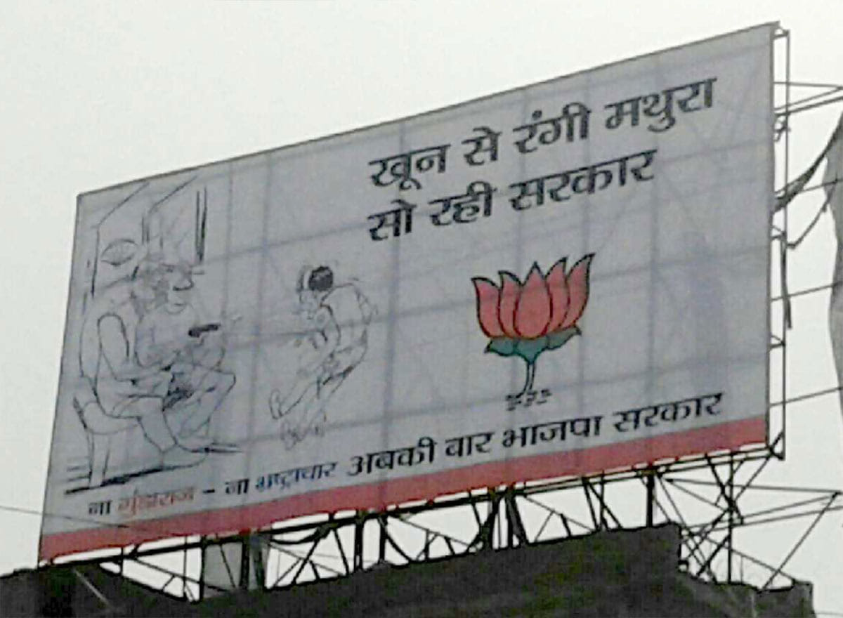 hoardings of mathura case in varanasi