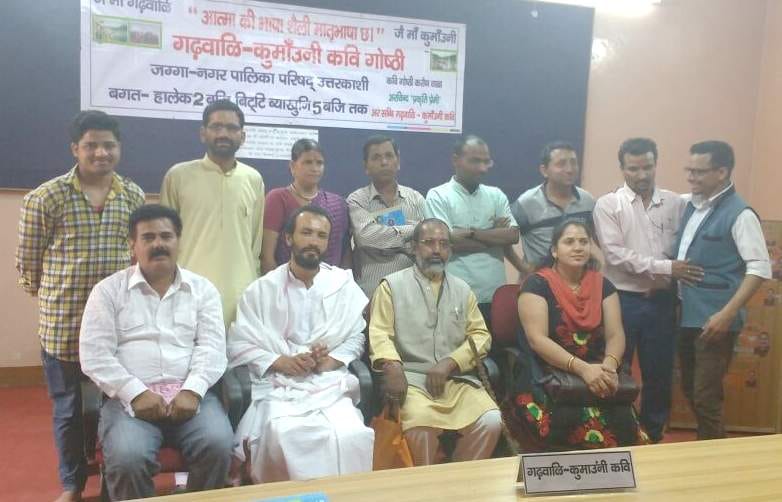 Garhwali-Kumaoni poems garnered plenty of applause