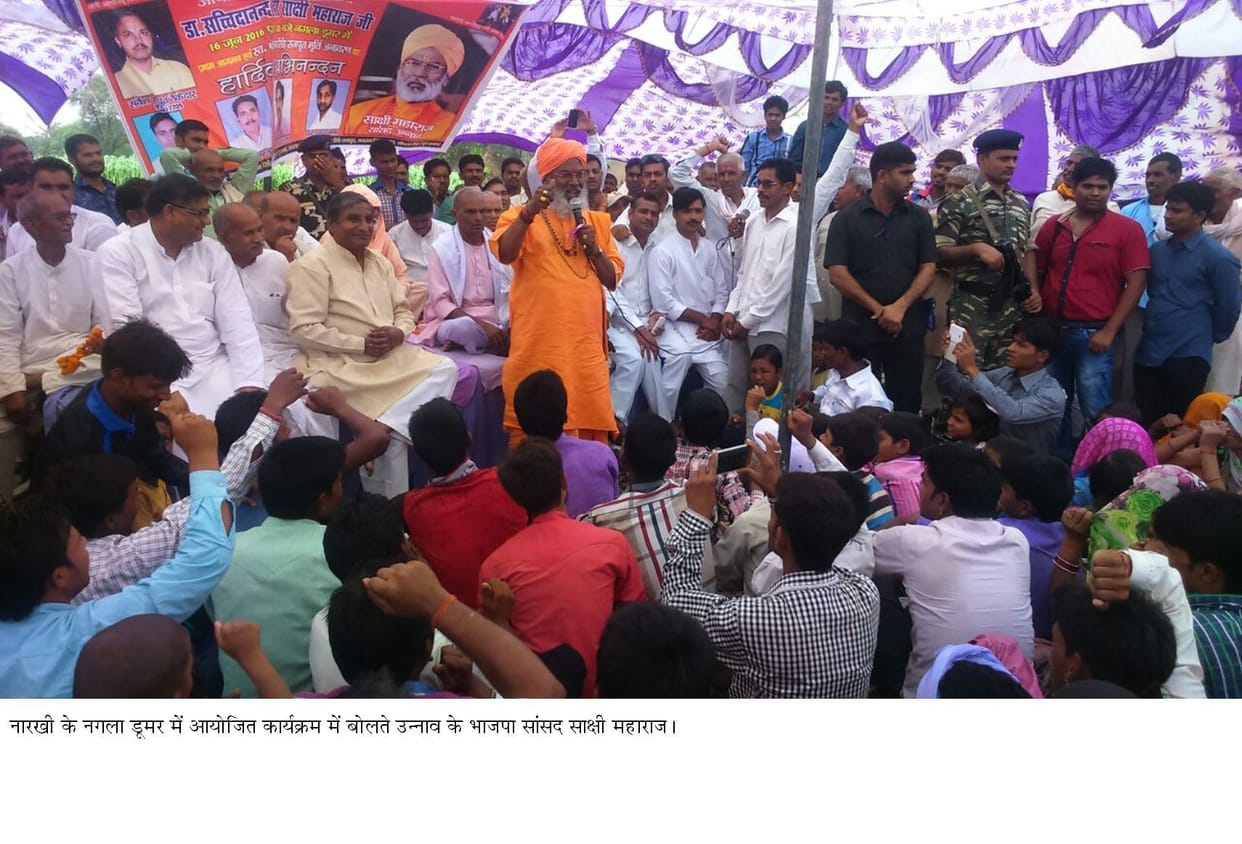 Jawahar are not Ramvriksh Shivpal Bagh tragedy mastermind: Sakshi Maharaj