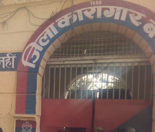 basti jail is over crouded