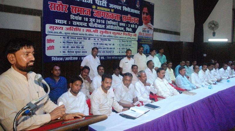 Planning riots in the state BJP, SP