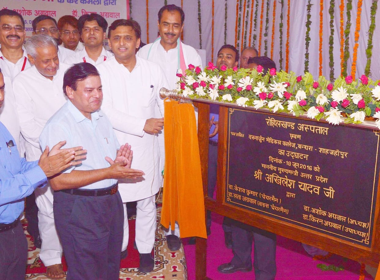 Private Sector Participation in Health Services, I will be Improved : Akhilesh