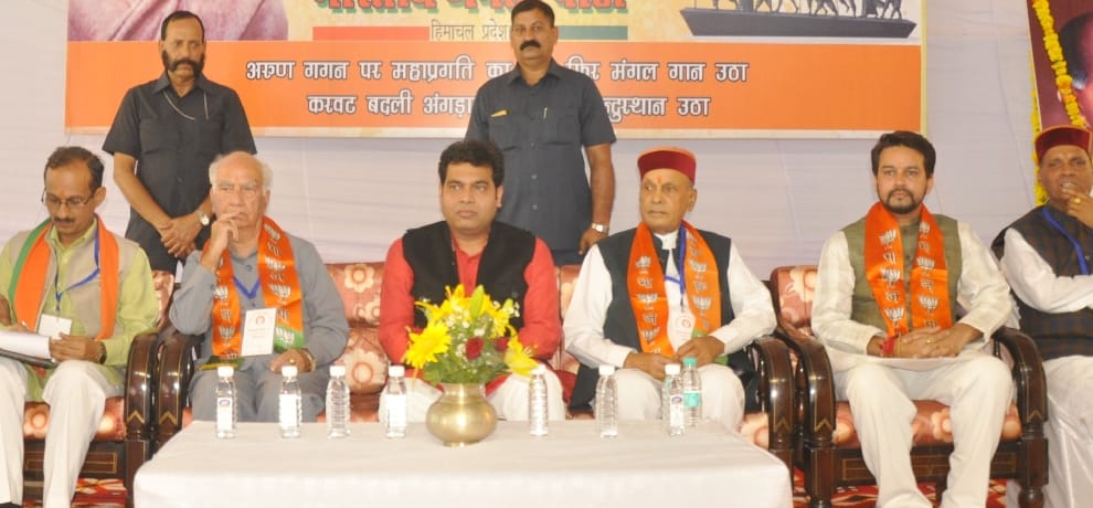 BJP MP Shanta Kumar statement at bjp training camp kullu.