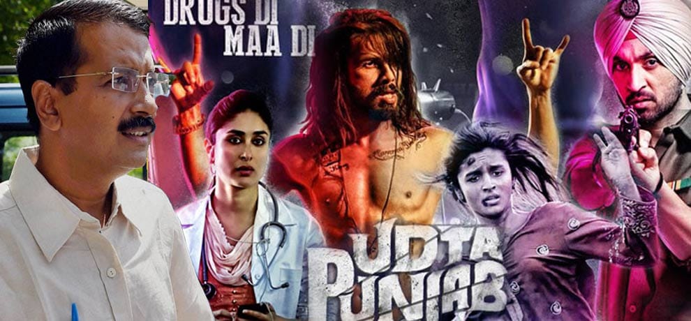 kejriwal watches udta punjab and attacks on badal for worsening punjab