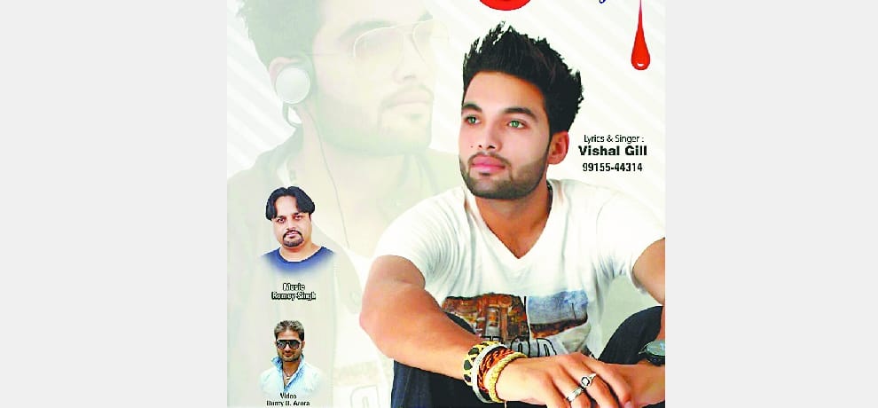 Vishal Gill song become hit on social media.