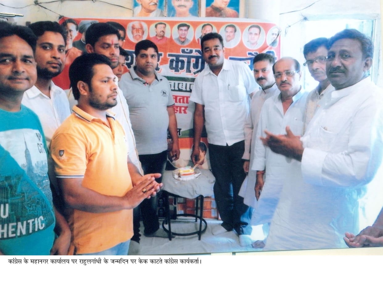 Rahul Gandhi's birthday cake cutting celebrated