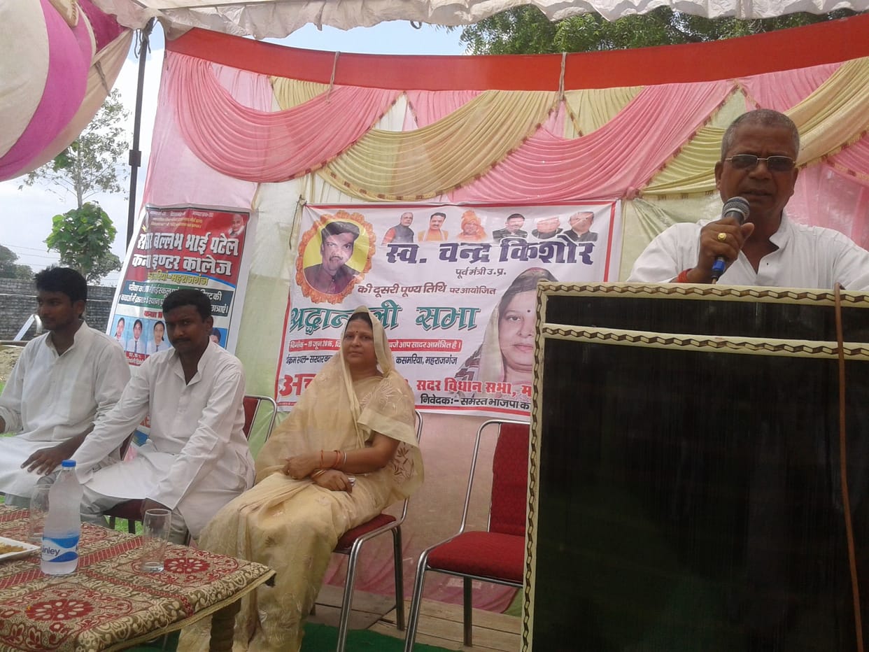 former minister chandra kishor singh remembered
