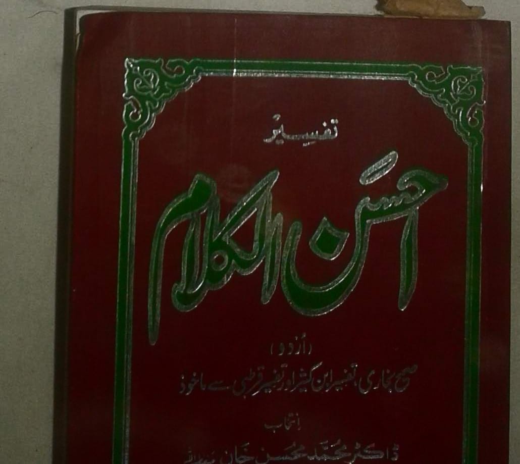 Pakistan Assembly Makes It Mandatory For All Schools To Teach Quran