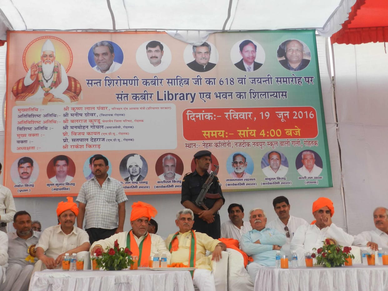 rohtak, university, kuruksetra, haryana, krishna lal panwar