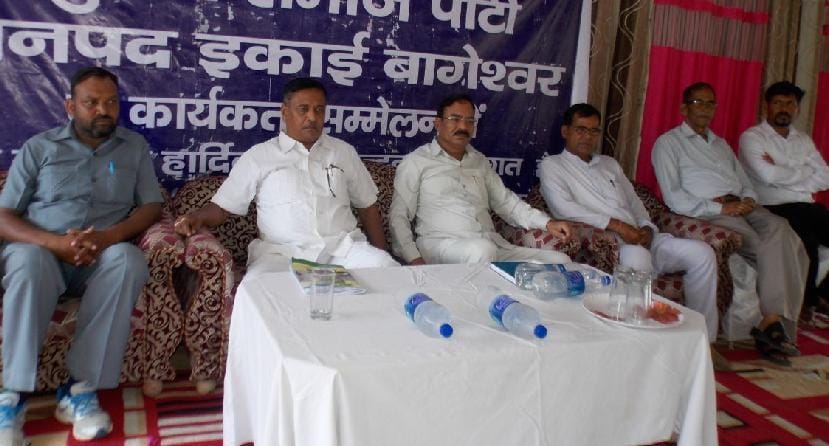 Bageshwar SP Meeting