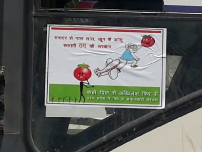 mathura jawahar bagh case