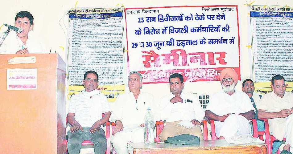 Aggitation in sirsa, sarvkarmchari sangh meeting, servant union meeting, Sirsa