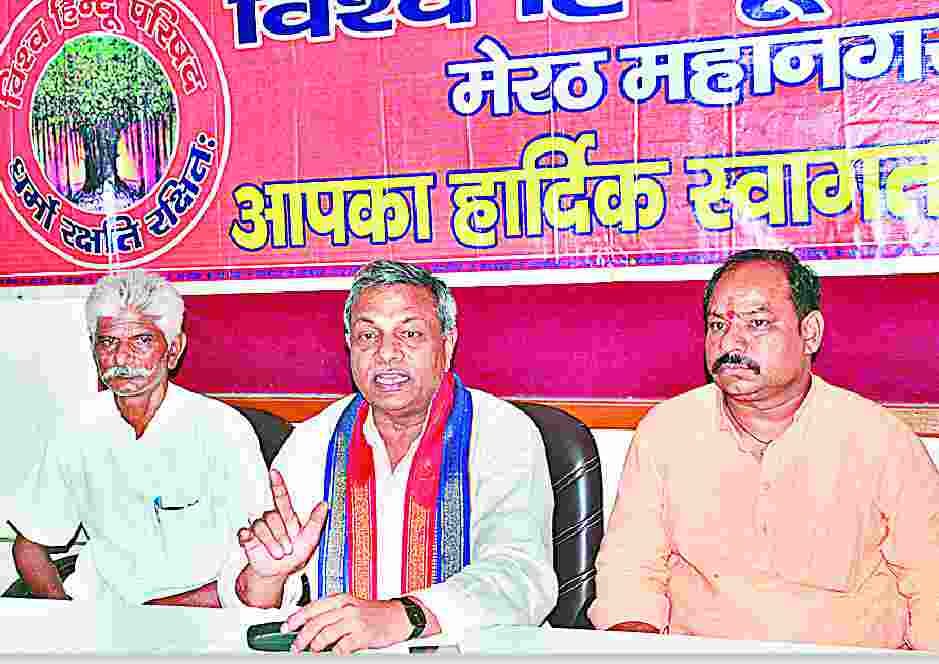 vihip ki press varta karyakram