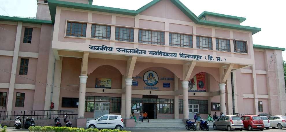 Govt. Postgraduate College Bilaspur Himachal Pradesh