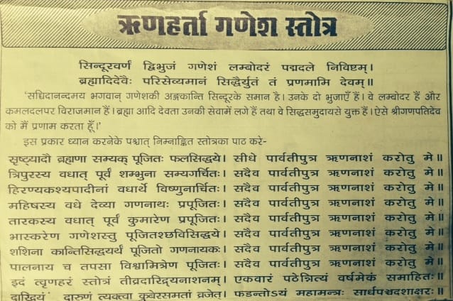 mantra for loan