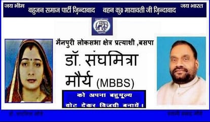  Senior BSP leader Swami Prasad Maurya resigns from party