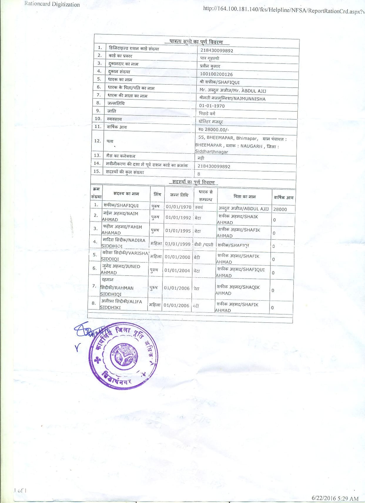 Block major household name in the category of eligible households