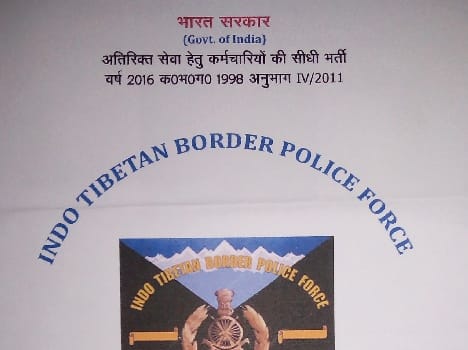 itbp fake appointment letter in bilaspur.