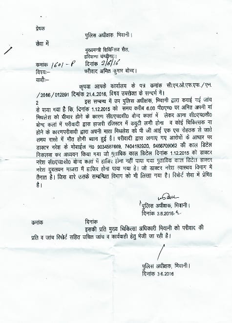 CHC was not Dubldn-matter relax on your home doctor Naresh