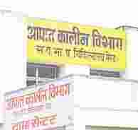 swasthya vibhag me ghotale