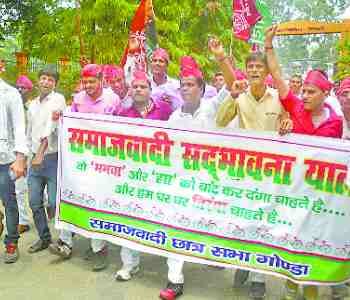 SP workers derived goodwill rally