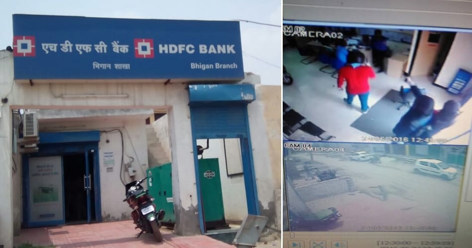 robbery, loot, bank robbery, hdfc bank robbery, sonipat hdfc bank robbery, haryana bank robbery