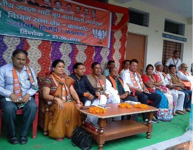 BJP meeting in kapakot