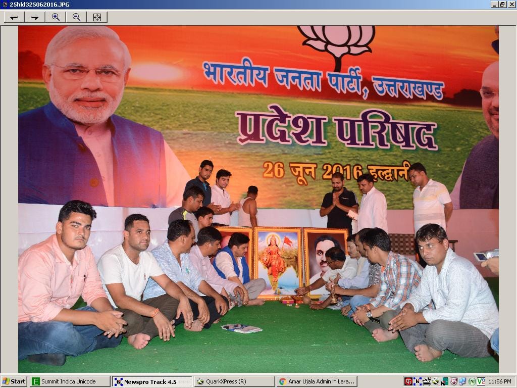 BJP's Provincial Council meeting today