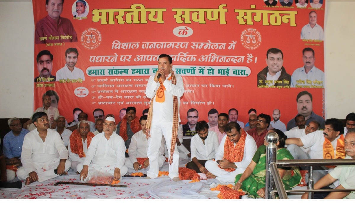 The country continues to burn like acid Reservations: Upadhyay
