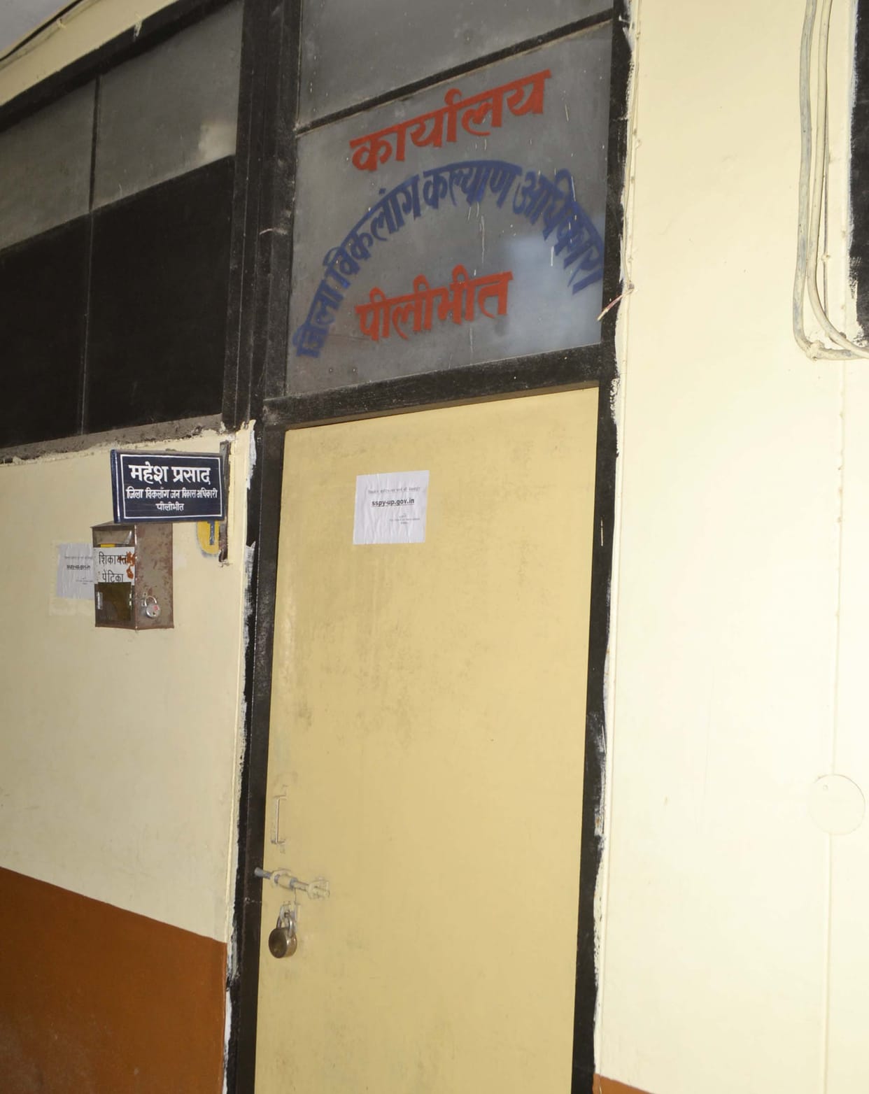 While officials would not sit in the office, to whom complaint