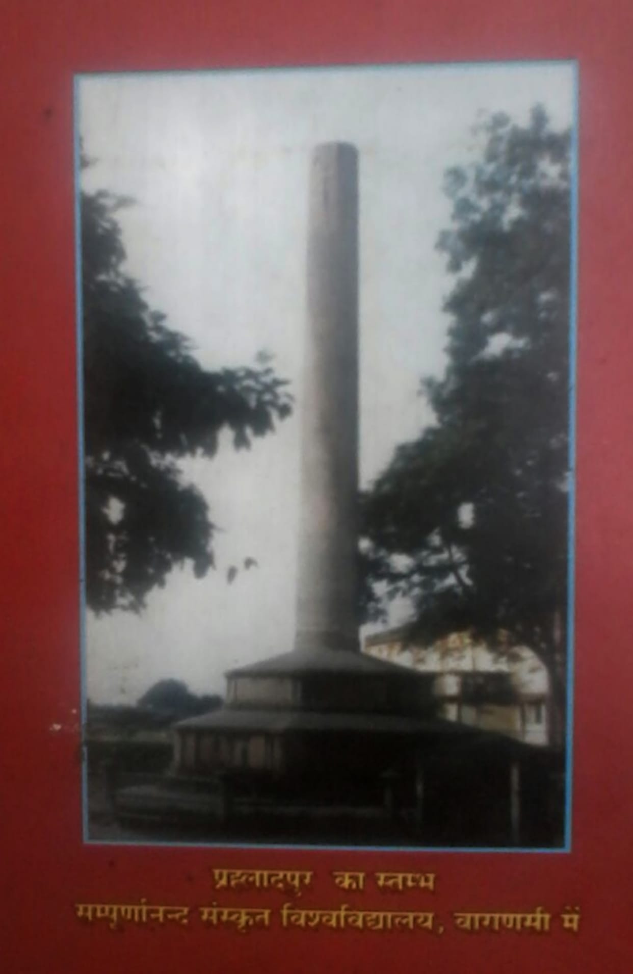 remains  Are contained in the Ganges 