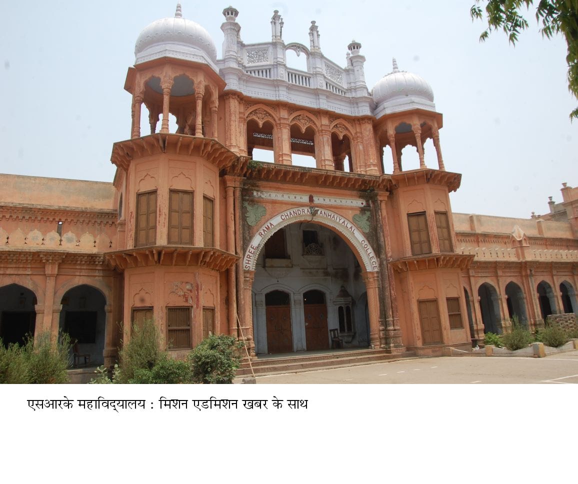 SRK college: 420 seats for BA
